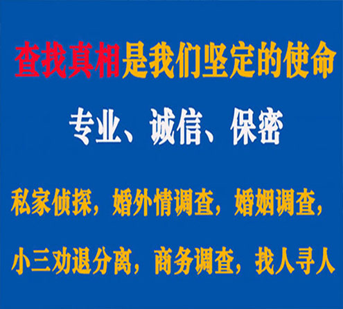 关于饶阳燎诚调查事务所